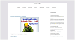 Desktop Screenshot of fotoclub-taimyr.ru
