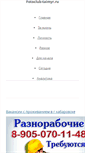 Mobile Screenshot of fotoclub-taimyr.ru