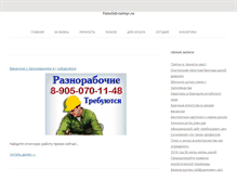 Tablet Screenshot of fotoclub-taimyr.ru
